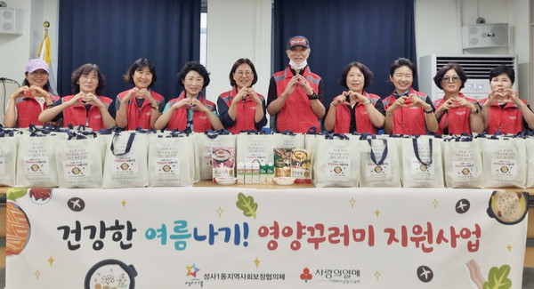 성사1동 지역사회보장협의체가 1인 취약가구를 위한 ‘영양꾸러미 지원사업’을 추진했다. 