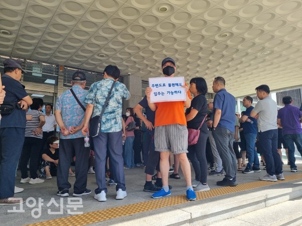 고양시청을 찾은 입주예정자들은 경찰들 제지로 시청에 들어가지 못한 채 문밖에서 거센 항의를 장시간 이어갔다. 한 어르신은 '불편해도 입주는 가능하다'라는 피켓을 들고있다. 