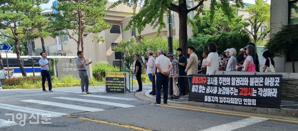 지난 13일 풍동 주민들이 시청앞에 모여 "이미 풍동 출퇴근 길은 지옥이다"라며 시에 해결방안을 촉구했다.