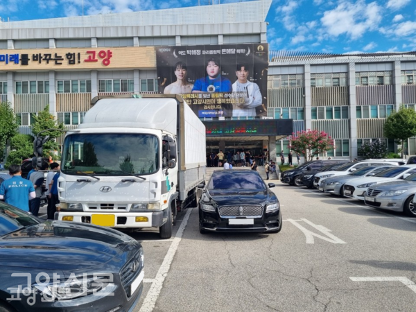 30일 오전 8시부터 고양시청 주차장을 점령한 이삿짐 화물 트럭.