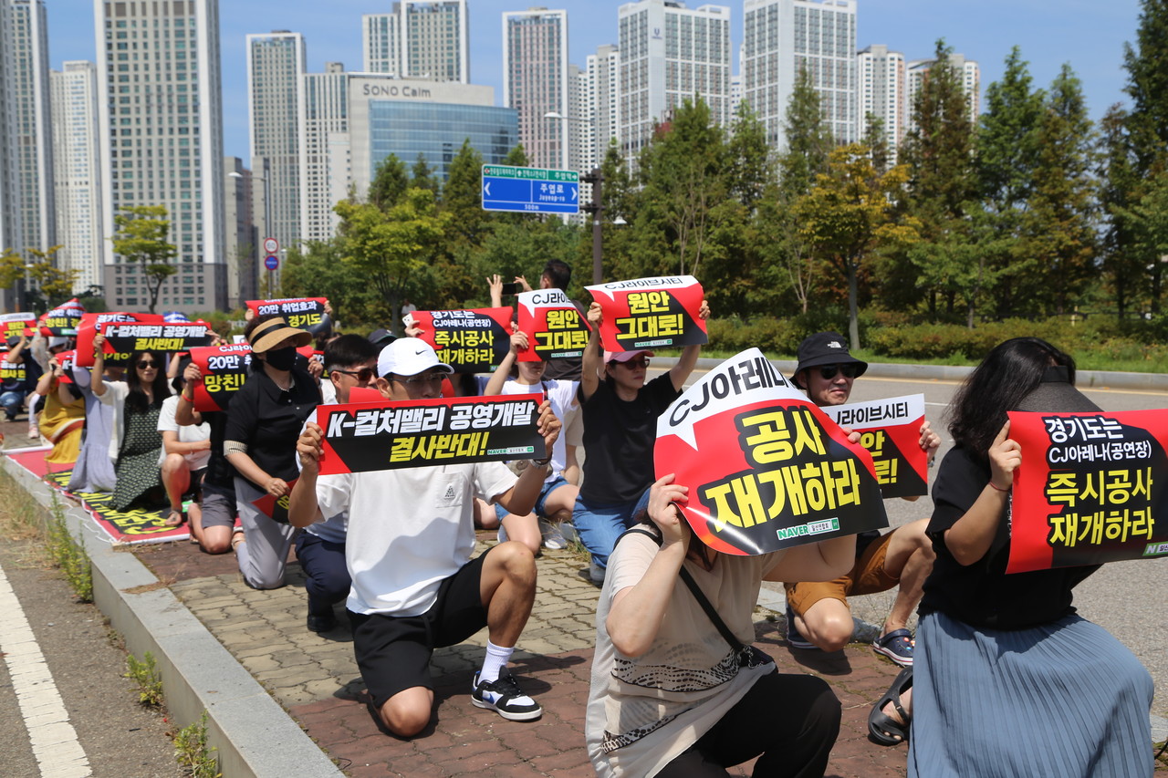 K-컬처밸리 사업 백지화를 반대하고 원안 재개를 요구하는 시민들.