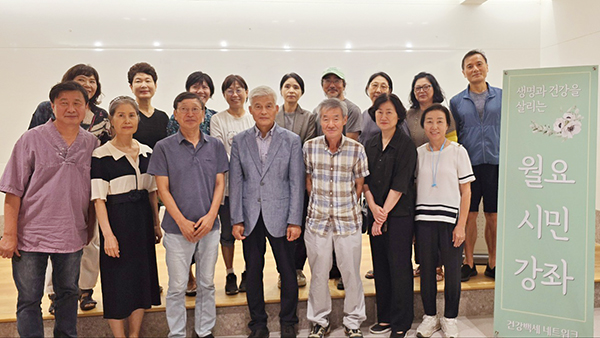 건강넷 월요시민강좌 참석자들이 이기동 교수와 기념 촬영을 했다.