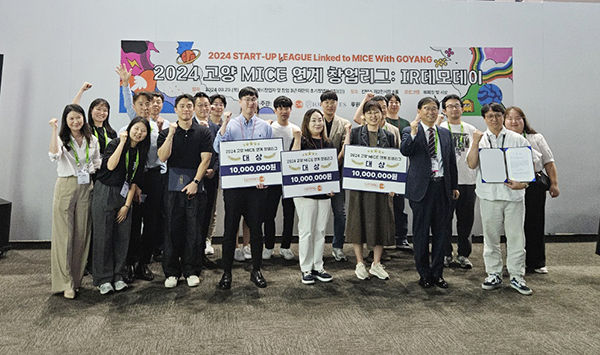 [사진 제공 = 주식회사 이오]