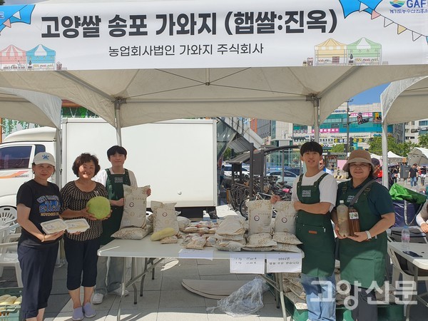 플리마켓 참가자들이 햅쌀(진옥 품종)을 홍보하고 있다.