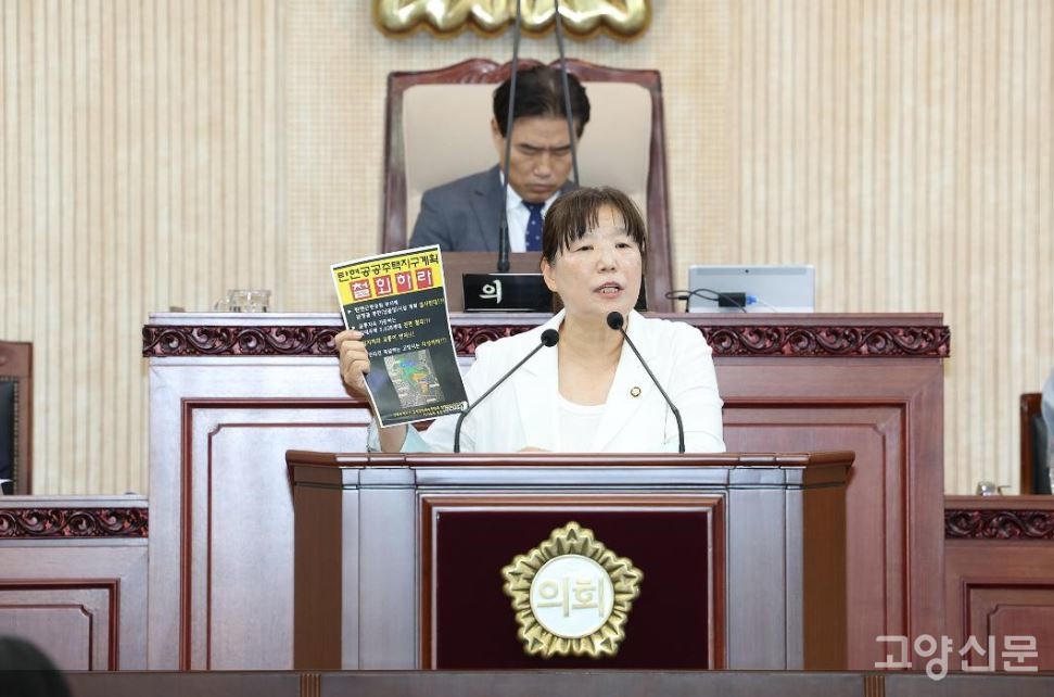 김미수 시의원이 3일 열린 고양시의회 제288회 임시회 2차 본회의에서 시정질문을 하고있다.