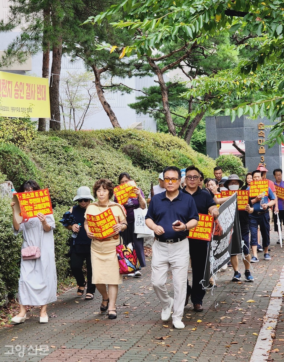 풍동주민들은 "고양시는 각성하라"라는 현수막을 들고 풍동 숲속마을 3단지 등에서 가두행진을 이어갔다.