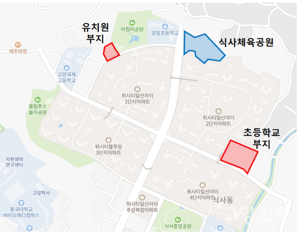 식사도시개발1조합 구역 내 체육복합시설 부지와 미개설교육시설용지.