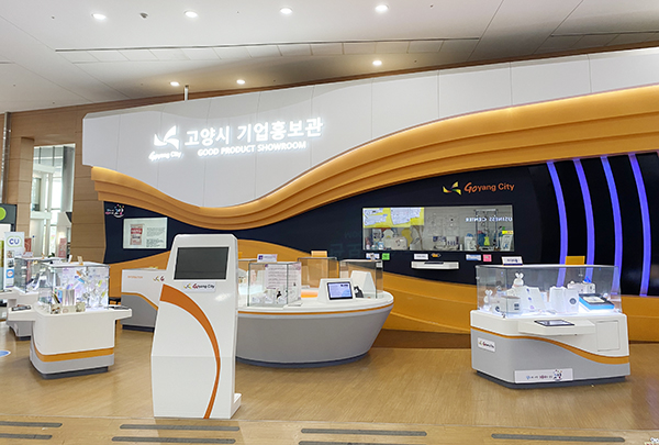 킨텍스에 있는 고양시 기업홍보관 [사진 출처 = 고양시청 홈페이지]