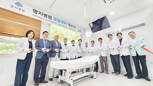 명지병원 모발센터 개소식 [사진 제공 = 명지병원]