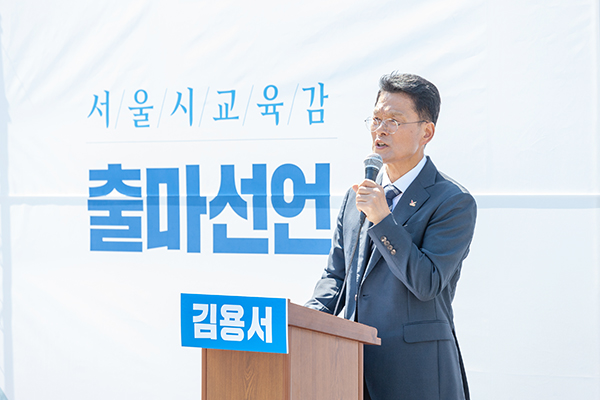 서울시 교육감 선거에 출마 선언을 한 김용서 교사노조 위원장 [사진 제공 =  김용서 서울시 교육감 선거 캠프]