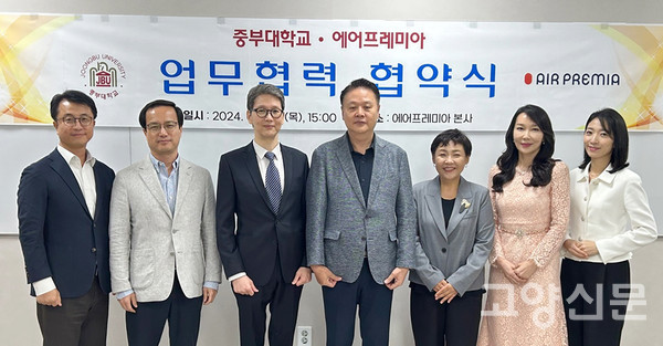 [사진 제공 = 중부대학교]