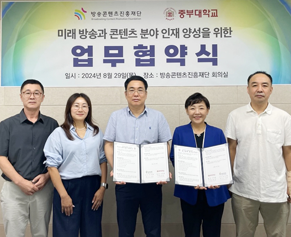 (사진 왼쪽부터) 방송콘텐츠진흥재단 이효민 콘텐츠사업팀장, 황연숙 대외협력팀장, 이상구 상임이사와 중부대학교 전미옥 대외협력처장, 조재수 미디어커뮤니케이션학전공 교수 [사진 제공 = 중부대학교]