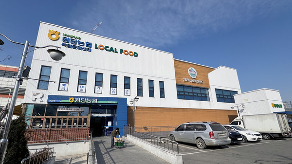 원당농협 로컬푸드직매장 원당역점