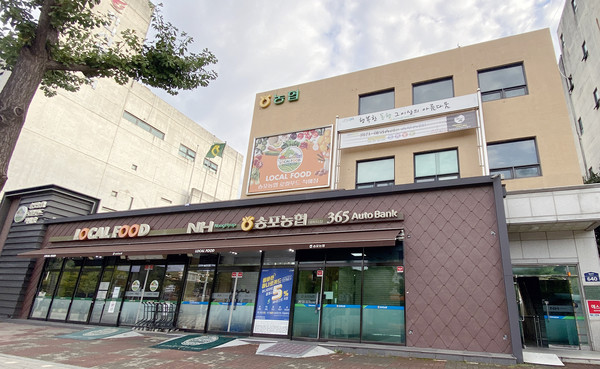 송포농협 로컬푸드직매장 대화점