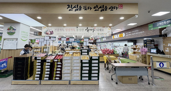   벽제농협 로컬푸드직매장이 한가위 선물세트를 준비해 본격적인 판매에 들어갔다.