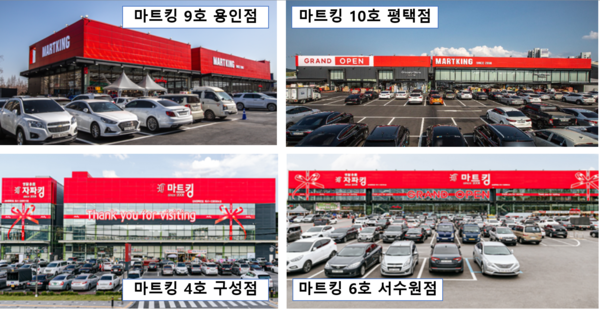 마트킹 지점의 건축물은 대부분 비슷한 형태로 지어진다. [사진출처 = 마트킹 공식 홈페이지]  