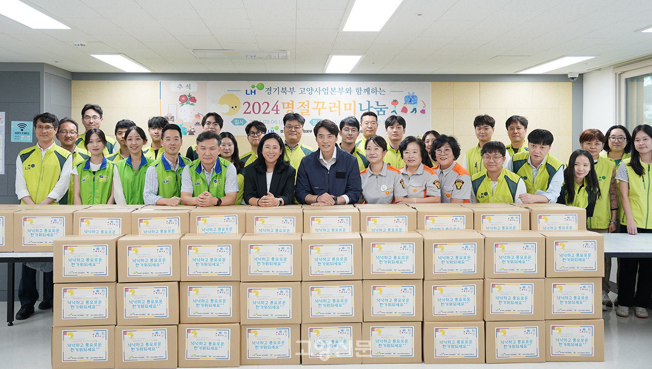 행사 참가자 기념 촬영 [사진 제공 = 고양시지축종합사회복지관]