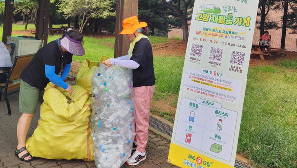 자원순환가게는 깨끗하게 분리 배출한 재활용품을 현금으로 교환할 수 있는 고양시의 대표적인 자원순환 프로젝트이다.