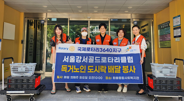 흰돌종합사회복지관이 서울강서골드로타리클럽과 지역복지 발전을 위해 지속적 나눔 활동을 약속했다.