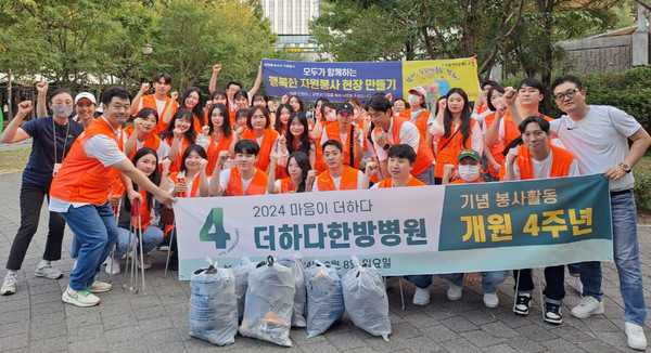 고양시자원봉사센터와 ‘365 더:하다 한방병원’이 협약 체결 후 플로깅 봉사활동을 했다.