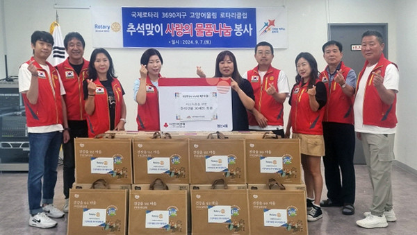 고양어울림로타리클럽이 지역의 어려운 이웃들을 위해 행신4동에 식료품(참치·햄·오일) 세트를 후원했다.
