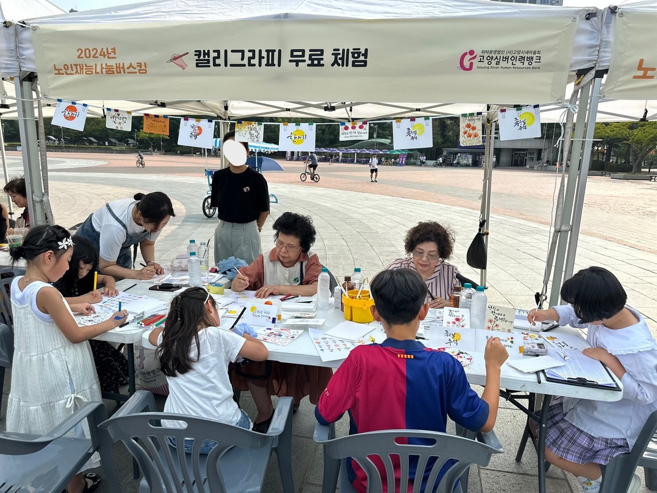 고양실버인력뱅크 체험 부스에서 캘리그라피를 진행 중인 모습. [사진제공=고양실버인력뱅크]