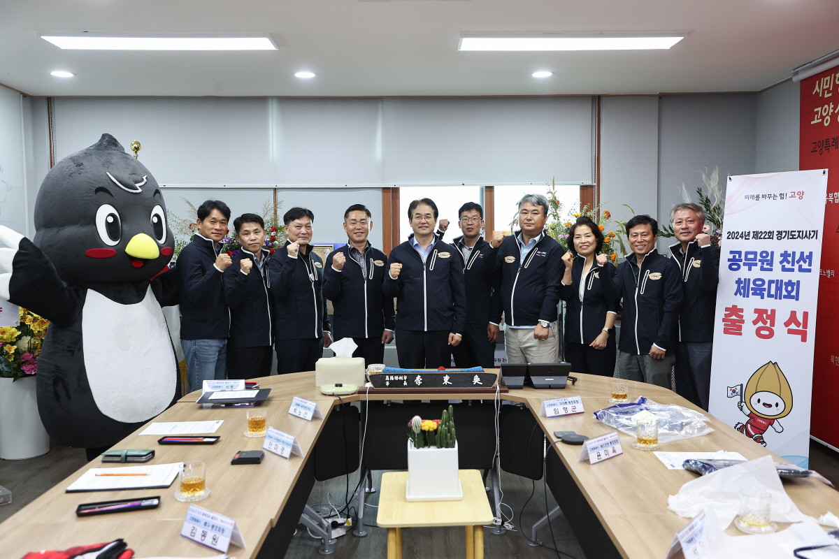 고양시 직장동호회 선수단이 공무원 친선 체육대회 출정식을 갖고 선전을 다짐하고 있다. [사진제공=고양시]