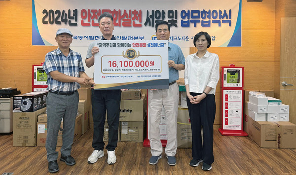 (왼쪽부터) 김용기 제일승강기 대표, 조영권 한국동서발전 부장, 조선묵 로보웰 대표, 김국희 엘라고 부장이 나란히 자리했다. [사진제공=한국동서발전]