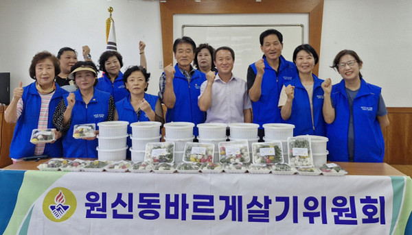 원신동 바르게살기위원회가 홀로 지내는 어르신들과 취약계층을 위한 ‘사랑의 반찬 나눔’을 했다.