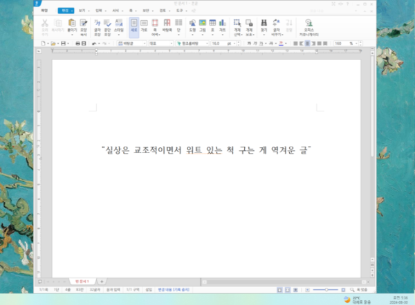 자신의 글에 대해 작가 스스로가 부여한 냉정한 한줄 평. 