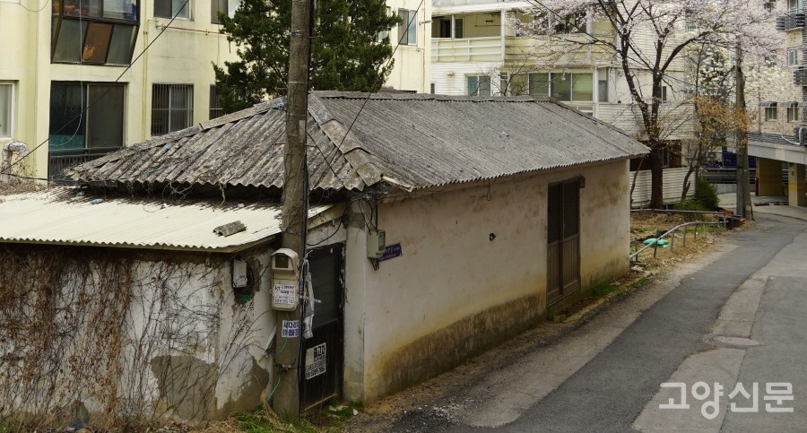 고양시에 남아있는 슬레이트지붕 건축물.