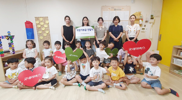 고양시립놀이숲어린이집이 굿네이버스에 기부금을 전달했다. [사진제공=굿네이버스경기2사업본부]