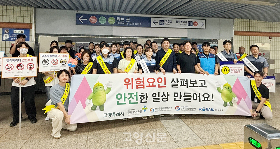 협업기관 단체 기념촬영. [사진제공 = 안전보건공단 고양파주지사]