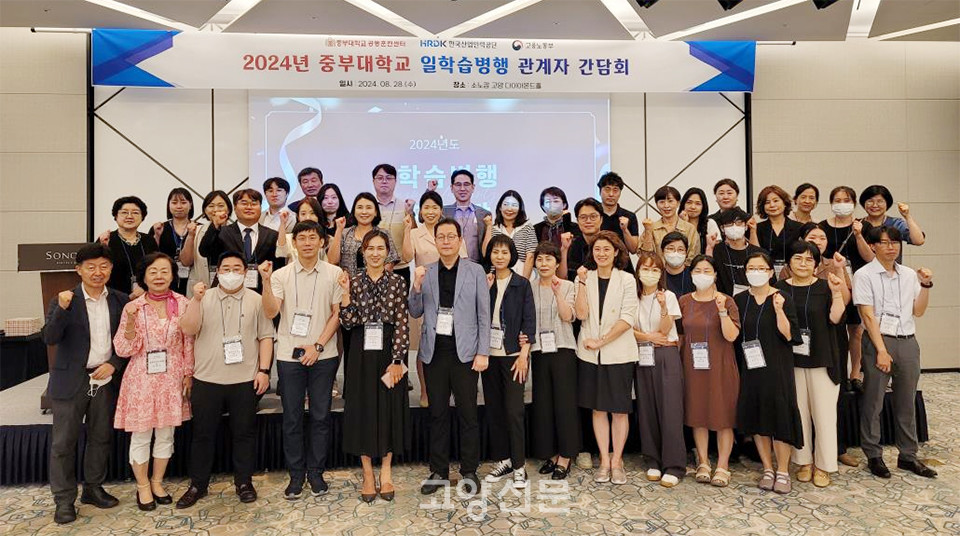 [사진 제공 = 중부대학교]