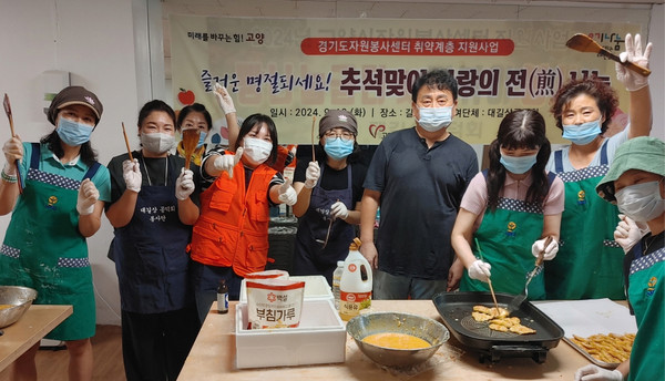  고양시자원봉사센터가 식사동 길상사에서 '추석맞이 사랑의 전(煎) 나눔' 봉사활동을 했다.