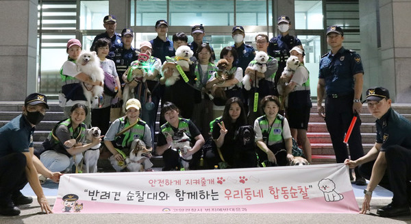 고양경찰서 범죄예방대응과와 반려견 순찰대 23개 팀이 취약 지역을 점검하는 야간 합동순찰을 했다.