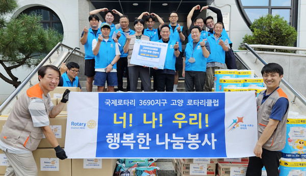 고양로타리클럽 회원들이 행복한 나눔봉사를 했다.