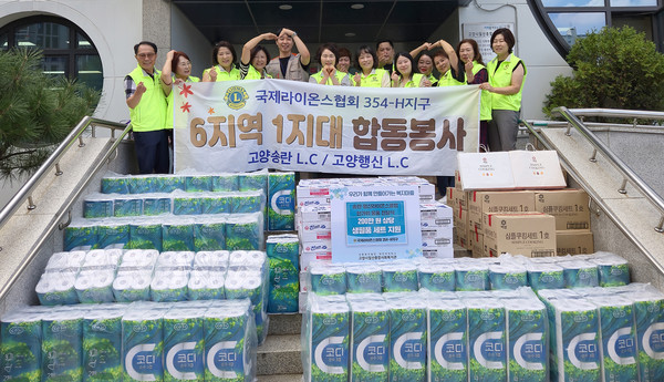 양송란·행신라이온스클럽 회원들이 물품을 기증하고 나란히 자리했다.