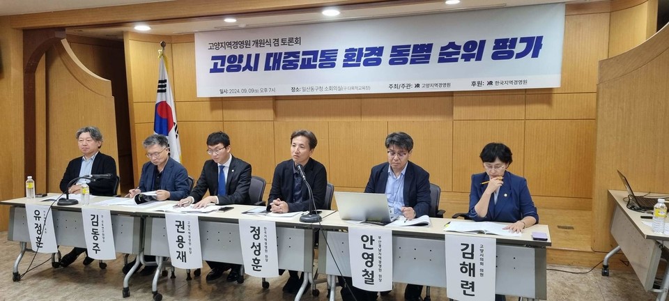 (왼쪽부터) 유정훈 대한교통학회장 내정자, 김동주 전 국토연구원장, 권용재 고양지역경영원장(고양시의원), 정성훈 한국지역경영원장, 안영철 부산경남지역경영원장, 김해련 고양시의원