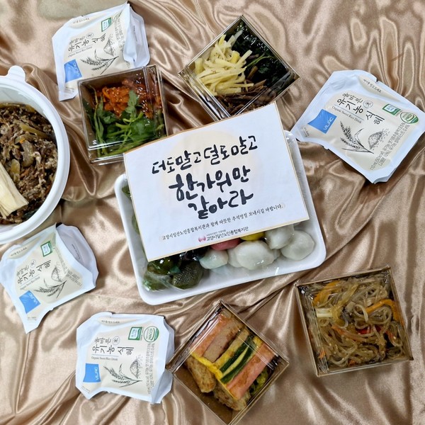 어르신들에게 전달된 한가위 명절 음식들.