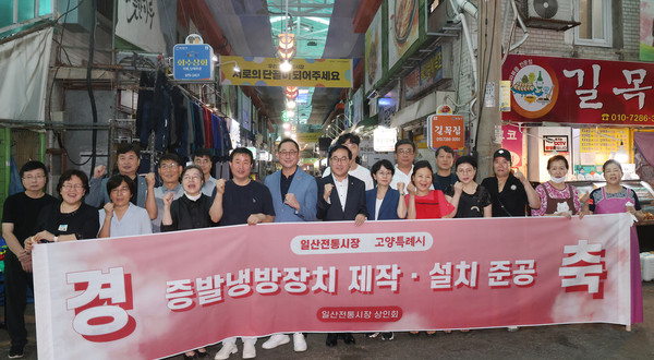 오전 11시 진행된 일산전통시장 증발냉방장치 커팅식에 함께한 관계자들.