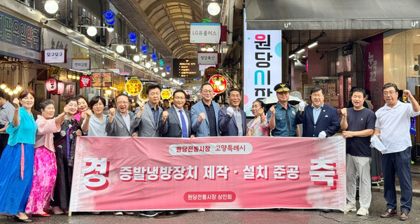 오후 2시에 진행된 원당전통시장 증발냉방장치 커팅식에 함께한 관계자들.