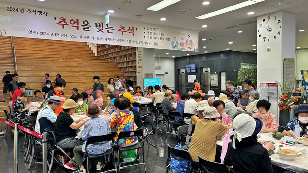  덕양행신종합사회복지관이 지역주민들에게 ‘추억을 빚는 추석’ 행사와 다채로운 축제의 장을 마련했다.