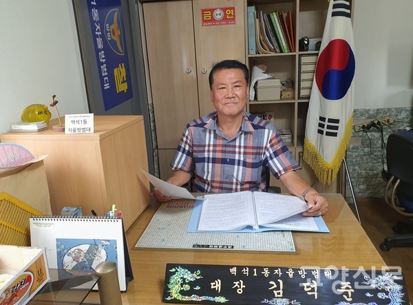 김덕준 대장이 초소 사무실에서 순찰일지를 살펴보고 있다.