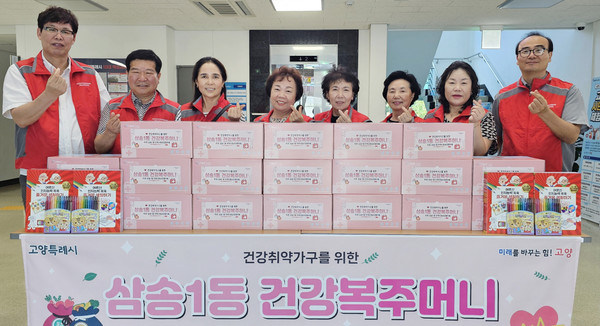 삼송1동이 건강 취약계층인 어르신들의 건강 관리를 돕기위한 ‘건강복주머니’ 행사를 진행했다.