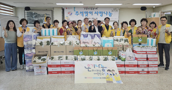 주교동이 대한적십자사 고양주교동봉사회와 함께 ‘추석맞이 사랑나눔’을 펼쳤다.
