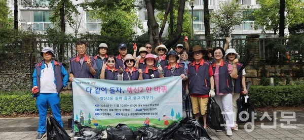 행신2동 주민자치회 위원들과 시민안전보안관들이 '다 같이 돌자, 행신2 한바퀴' 활동 후 단체촬영을 했다.