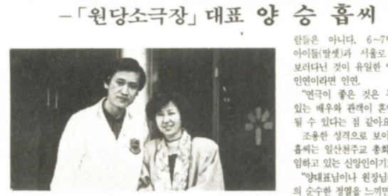 고양시 최초 연극 전용 소극장 개관을 소개한 기사. 