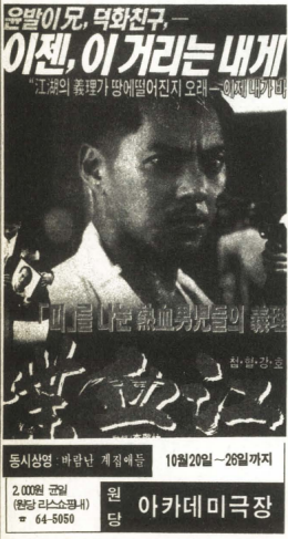 원당 아카데미국장의 상영작 광고.