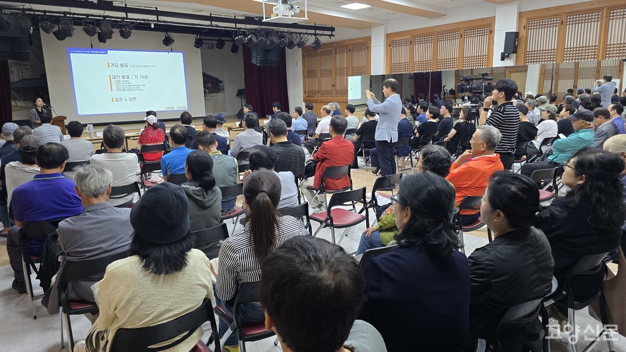 24일 고양문화원 1층 강당에서 개최된 110회 고양포럼은 ‘CJ 계약 해지된 K-컬처밸리, 어떤 대안이 필요한가’라는 주제로 열렸다.